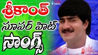 Srikanth Super Hit Songs  Video Songs Jukebox  Volga Video [upl. by Peers]