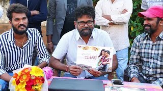 Anaganaga Oka Oollo Trailer Launch By Sukumar  TFPC [upl. by Leakim]