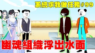 【SD動畫】P99真相即將付出水面，幽魂暴露還要求大比，為救師祖十三隻好答應遷十三 [upl. by Aliel]