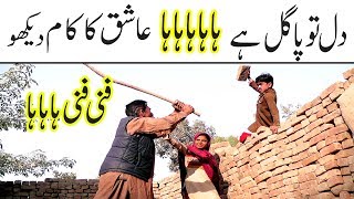 Manzor kirlo Dil Tu Pagel Hy Ashiq K kaam Deikho very funy By You TV [upl. by Mechelle]