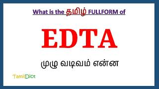 EDTA full form in Tamil  EDTA in Tamil  EDTA தமிழில் ஃபுல்ஃபார்ம் [upl. by Eyma741]