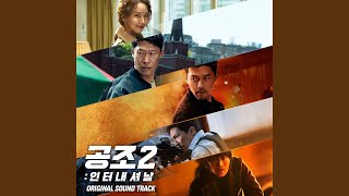 ENG SUB Confidential Assignment 2 trailer review with HyunBin Yoona Yoo Haejin Jin Sunkyu [upl. by Tala]