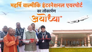 LIVE Prime Minister Narendra Modi inaugurates Maharshi Valmiki International Airport Ayodhya Dham [upl. by Nessim]