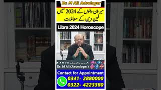 Libra 2024 Finance horoscope  Astrologer Dr Muhammad Ali Prediction [upl. by Eserahs]