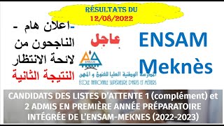 ENSAM MEKNES Résultats 2 Liste des admis de la liste dattente ENSAM 2022 2023 [upl. by Latimore]