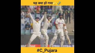 Cheteshwar Pujara innings OMG 🫣 cricket [upl. by Elery]