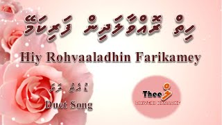 Hiy rohvaaladhin farikamey DUET by Theel Dhivehi Karaoke lava track [upl. by Yl]