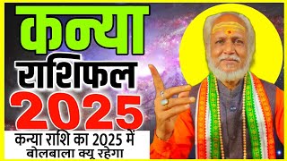 कन्या राशि 2025  kanya rashi 2025  kanya rashifal 2025  Virgo Horoscope 2025 [upl. by Lauro]