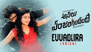 Evvadura  Lyrical  Asalu Em Jarigindhante  Mahendran Sri Pallavi  BSrinivas  Charan Arjun [upl. by Germann]