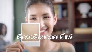 Physiogel DMT แอร์โฮสเตส TVC15s [upl. by Zailer]