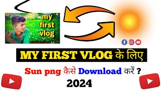 MY first vlog ke liye sun PNG Kaise Download kare  How to download sun PNG [upl. by Ryley558]