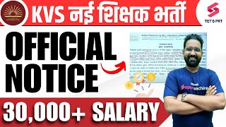 KVS New Teacher Vacancy 2024  KVS Vacancy 2024 Notification  KVS Teacher Vacancy 2024  Anupam Sir [upl. by Enelyad]