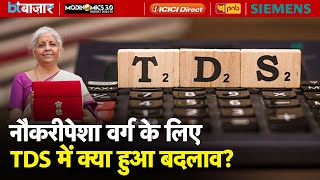 Modinomics  Income Tax पर सरकार का बड़ा फैसला [upl. by Hump]