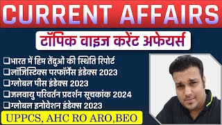 महत्वपूर्ण सूचकांक most important index topic wise current affairs 2024 ahc ro aro uppcs 4 [upl. by Gabel483]