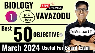 March 2024 Std 12 Biology  Biology Vavazodu  Board Exam IMP MCQs [upl. by Novat]