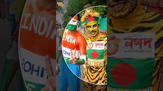 টাইগার রবির একি হাল করলো ভারতীয় সমর্থকরা viral BANvsIND BDCricket cricket [upl. by Gardener]