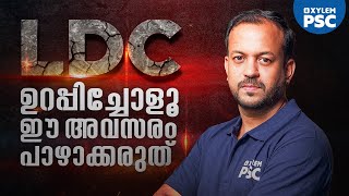 LDC 2024  ആരംഭിക്കലാമാ 🔥🔥  Xylem PSC [upl. by Marcie]