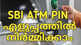 Kotak Mahindra Bank ATM Pin Generate कैसे करे online mobile sehow to generate kotak debit card pin [upl. by Neeruan]