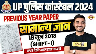 UP POLICE CONSTABLE PREVIOUS YEAR PAPER  UP POLICE CONSTABLE CLASSES 2023  UPP GK CLASSES [upl. by Andeee207]