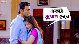 ভালবাসার মানুষকে বিয়ে না করতে পারার কষ্ট  Bindaas  Dev  Srabanti Sayantika  SVF [upl. by Ivon]