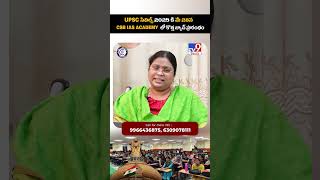 ఇజ్రాయెల్ పాలస్తీనా గొడవ ఏంటి  israel palestine war csbiasacademy upsc appsc news viral [upl. by Norit]