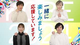 神戸2024世界パラ陸上競技選手権の100日前セレモニー（神戸経済ニュース） [upl. by Frazier525]