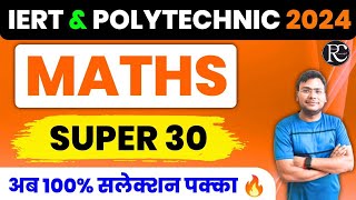 Maths Best Questions  Polytechnic Entrance Exam 2024   Polytechnic 2024 Marathon Class [upl. by Ennael]