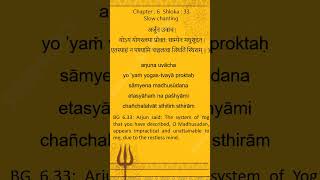 Bhagavad Gita Shloka A Day  Divine Prayers bhagavadgita sanskritchants song hinduscripture [upl. by Enitsirk]