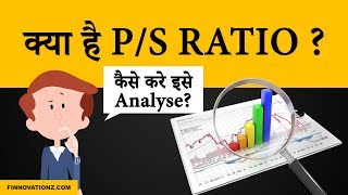 What is PS Ratio and how to analyze it [upl. by Yelhs]