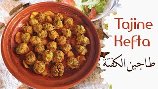 طاجين الكفتة والبطاطا طريقة روووعة ماتشبعوش منو  Tajine de viande hachée kefta et pommes de terre [upl. by Nattirb]