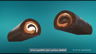 ھوھوز عمل میكسین جداد بالكرامیل المملح لفترة محدودة [upl. by Imelida870]