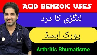 Acid Benzoic Homeopathic Medicine Uses Uric Acid Rhumatisme Arthritis  Dr Sherazi [upl. by Onihc817]