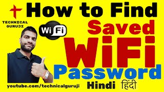 HindiUrdu How to Easily Find WiFi Password  Access Password of Saved Wifi  Easy Tutorial [upl. by Cilo21]