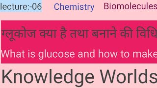 monosaccharidesglucoseग्लूकोजग्लूकोज बनाने की विधियांpreparation of glucosedextroseडेक्सट्रोज [upl. by Rosella798]