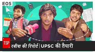 TSPs Rabish Ki Report  E05  UPSC Ki Taiyari [upl. by Henrieta]