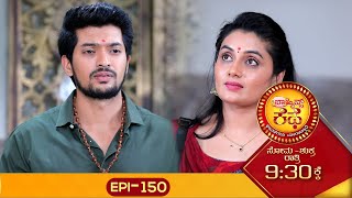 Brahmins Café  ಬ್ರಾಹ್ಮಿನ್ಸ್ ಕೆಫೆ  Full Episode 150  Siri Kannada TV [upl. by Moina621]