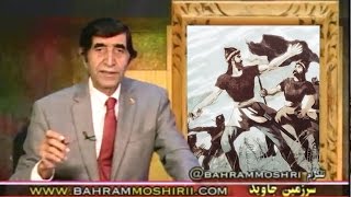 Bahram Moshiri بهرام مشيري « 7 دسامبر ـ ابومسلم خراساني 3 »؛ [upl. by Analahs290]