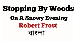 Stopping By Woods On A Snowy Evening By Robert Frost।বাংলা লেকচার। [upl. by Nilhsa]