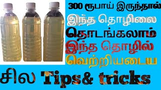 How to make phenyl concentrate in tamil  real formula  part 2 [upl. by Eelannej]