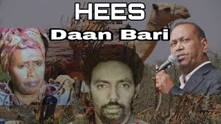 HEES  Daan Bari  Xasan Aadan Samatar Iyo Aamina Cabdullaahi  Original Lyrics [upl. by Haily152]