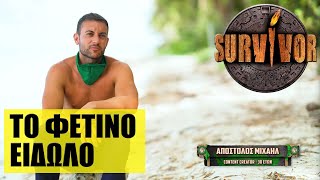 Survivor 🌴 Η επική συνέντευξη του Απόστολου προκαλεί πανικό και άπειρο γέλιο [upl. by Reivad]