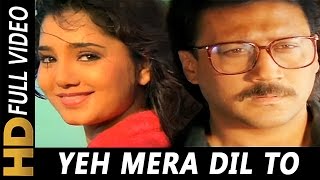 Yeh Mera Dil To Pagal Hai  S P Balasubrahmanyam Asha Bhosle  Gardish 1993 Songs  Jackie Shroff [upl. by Adierf]