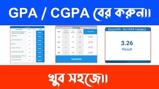 ২ মিনিটে GPA CGPA বের করুন  সিজিপিএ বের করার সহজ উপায়  Hasib71 [upl. by Ennoirb]