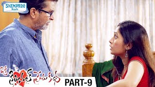 Prema Katha Chitram Movie Part 1010  Sudheer Babu Nanditha  Sri Balaji Video [upl. by Ellenohs689]