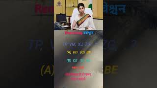 रीजनिंग क्वेश्चन आंसर  लॉजिकल रीजनिंग क्वेश्चन  Most important reasoning quiz reasoning [upl. by Ludwog]