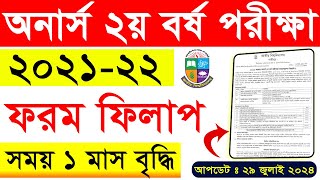 অনার্স ২য় বর্ষ ফরম ফিলাপ নিয়ম  Honours 2nd year formfillup 2024  How to Apply honours Fromfillup [upl. by Namhar]