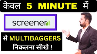 How to identify Multibagger stocks using Screener   Stock Market Free Classes  Screenerin 📈 [upl. by Sonia961]