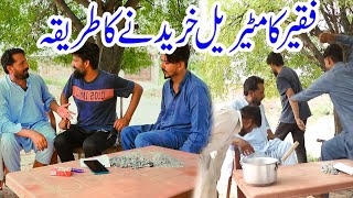 Faqeer Ka Material Kharidane Ka Tariqa  AK Official Group [upl. by Akehsay26]