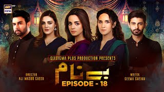 Benaam  Episode 18 Subtitle Eng  19th November 2021  ARY Digital Drama [upl. by Ophelie358]