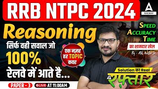 RRB NTPC Reasoning Class 2024  RRB NTPC Reasoning Previous Year Question  Reasoning By Atul Sir [upl. by Enitsud]